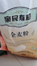 亲民食品北大荒有机全麦面粉10斤 量贩装 含麦麸粗粮烘焙面包 实拍图