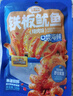 三只松鼠铁板鱿鱼烧烤味120g*2 大连特产即食鱿鱼须办公室休闲解馋小零食 实拍图