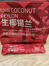 南国生椰锡兰轻茶奶茶粉126g 海南特产办公室咖啡独立小包装 实拍图