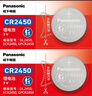 松下（Panasonic）CR2450纽扣电池3V锂电子适用部分宝马/昂科威S/昂科威plus汽车钥匙遥控器电池 【2粒装】 实拍图