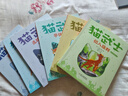 学而思 猫武士美绘注音版第二辑 奇幻动物小说故事小学生一二年级阅读课外书必读书籍 全6册 实拍图
