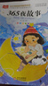 365夜故事 彩图注音版 儿童文学 一二三年级课外阅读书必读世界经典文学少儿名著童话故事书 大语文系列 小学语文课外阅读经典丛书 实拍图