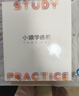 小猿学练机S2趁早礼盒【补贴省500元】以学促练精准学练AI学习机学练机 20亿题库0蓝光墨水屏 10.3'64G 实拍图