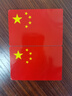 3M反光贴国旗车贴610C特制款简易包装4片装9*6厘米 实拍图