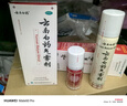 【3盒装】云南白药气雾剂喷剂85g+30g消肿止痛活血散瘀用于跌打损伤瘀血肿痛肌肉酸痛风湿疼痛 实拍图