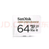 闪迪（SanDisk）64GB TF（MicroSD）4K内存卡 行车记录仪 监控摄像头专用 5,000小时录制 重复读写高耐用存储卡 实拍图
