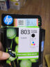 惠普（HP）803原装黑彩套装墨盒 适用hp deskjet 1111/1112/2131/2132/2621/2622打印机 实拍图