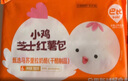 巴比小鸡芝士红薯包300g*2包儿童早餐卡通包速冻生鲜面点点心 实拍图