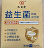 九芝堂益生菌30000亿*2盒调理肠胃肠道脾胃消化免疫秘便成人中老人自营 实拍图