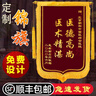 底米锦旗定做旌旗定制生日感谢幼儿园老师医院医生护士物业月嫂警察仙家佛堂律师法官驾校教练美容院 60X90厘米（小排须发泡字）+礼袋 实拍图