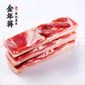 金年蒋金年蒋腩风肉风干肉五花500g咸肉腊肉土特产腌笃鲜 500g*3 肥瘦相间 实拍图