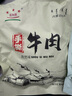 星华源内蒙古手撕风干牛肉干 牛肉即食小吃特产办公室解馋零食散装称约 原味1+孜然1共500g*2袋（2斤装） 实拍图