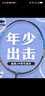 李宁（LI-NING）羽毛球拍雷霆JR（5U）青少年碳纤维球拍超轻耐打已拉线AYPT299-5 实拍图
