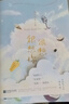 【新华书店正版】很想很想你 墨宝非宝 中国文学-小说 实拍图