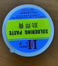 焊锡膏助焊膏松香助焊剂强力易上锡免洗焊接黄色助焊膏助焊剂液体 焊锡膏-35克-1盒 实拍图