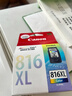 佳能（Canon）CL-816XL 大容量彩色墨盒(适用iP2780/MP236/MP288) 实拍图