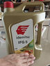 出光/IDEMITSU 全合成机油IFG5 0W-20汽车发动机润滑油 SP/GF-6A 4L 实拍图