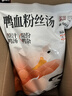 园南京原味鸭血粉丝汤291.8g早餐夜宵零食方便速食米线大食袋 实拍图