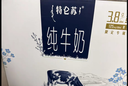蒙牛特仑苏纯牛奶250ml*10盒 3.8g乳蛋白/100ml 精美送礼盒装 实拍图