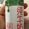 蒙牛全脂纯牛奶211ml*10盒  小规格易吸收 礼盒定制 实拍图