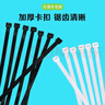 彩弘 4mm*250mm*200支装 白色 自锁式尼龙扎带大号 电脑理线带小号固定捆扎线带轧带札带紧束线带绑带 Z4 实拍图