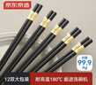 京东京造 筷子 家用食品接触级餐具合金金福款【抗菌耐高温】12双大包装 实拍图