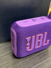 JBL GO4 音乐金砖四代 【国家补贴】蓝牙音箱 户外便携音箱 电脑音响 低音炮 jbl go4 音响 烟影紫 实拍图