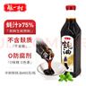 酿一村上等蚝油 零添加 蚝汁≥75% 0脂肪 无麸质耗油提鲜轻食调味料490g 实拍图