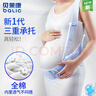 贝莱康(Balic) 托腹带孕妇专用 孕期护腰护肚监护带 均码 实拍图