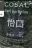 怡可软水盐不含碘颗粒盐高纯度无杂质机器通用家用专用盐球盐矿岩盐 1包【共20斤】上门快递需有电梯 实拍图