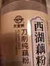 天堂牌无糖刀削纯藕粉255g 杭州特产西湖藕粉 早餐代餐粉速溶纯藕粉 实拍图