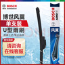 博世（BOSCH）雨刷器雨刮器雨刮片风翼U型无骨26英寸一支装(车型咨询在线客服) 实拍图