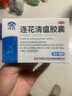 以岭 连花清瘟胶囊 0.35g*48粒 治疗流行性感冒 抗病毒 感冒咳嗽 感冒药 退烧药 解热镇痛 流感药 莲花温清 实拍图