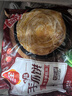 三全原味手抓饼900g10片装 儿童早餐半成品速食食品生鲜面点家庭早餐 实拍图