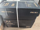 得力（deli）尊铂A4打印纸 80g500张*5包一箱 加厚双面复印纸 高性价比草稿纸 整箱2500张ZF342 实拍图