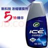 龟牌（Turtle Wax）冰蜡汽车蜡白车黑车蜡新车水晶打蜡保护上光新能源去油膜镀膜划痕 冰蜡浓缩【更省力可用抛光机】 实拍图