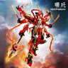 星涯优品儿童玩具积木拼装国潮机甲手办摆件男女孩6-12岁生日礼物 实拍图