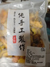 淳束【原味不加糖】新疆特产黄桃干农家特产果干零食桃干孕妇水果桃肉 250g（一袋） 农家手工制作 实拍图