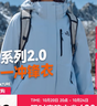伯希和（Pelliot）【山野经典2.0】冲锋衣三合一秋冬男女保暖外套12340106冰蓝M 实拍图