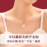 央创时尚中国黄金项链女款平安扣玉吊坠女生生日礼物女士实用妈妈母亲老婆 实拍图