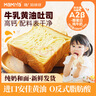 妈咪呀 牛乳黄油吐司 早餐现做厚切面包营养新鲜无蔗糖 牛乳黄油吐司面包260g*2盒 实拍图