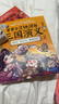 赛雷三分钟漫画三国演义456（群雄逐鹿第二辑全3册 爆笑全彩漫画还原三国演义） 实拍图