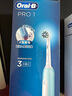 欧乐B成人电动牙刷男士女士Pro1Max/Pro1美白刷3D声波Pro系列牙齿美白(新老包装随机发货）教师节礼物 实拍图