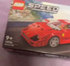 乐高（LEGO）积木拼装赛车系列76934 法拉利F40男孩儿童玩具生日礼物 实拍图