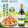 珠江桥牌金装有机豉油300ml 特级有机酱油0添加酿造蒸鱼豉油 中华老字号 实拍图