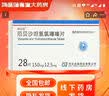 [海安瑞]厄贝沙坦氢氯噻嗪片 0.15g:12.5mg*28片 7盒装 正品 实拍图