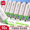 得力(deli)缤纷色系荧光笔不易晕染考试复习划重点标记学生记号笔手账绘画10支 荷叶绿 S600Pro 实拍图