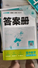 2026高中必刷题 上分攻略 高一上 数学 必修 第一册 人教A版 教材同步练习册 理想树图书 实拍图