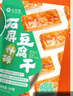 云仟味云南石屏豆腐干300g豆干独立小包装休闲零食 什锦装5种口味 实拍图