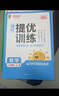 阳光同学 2025秋新品 课时提优训练优化作业五年级上册数学人教版同步教材练习册一课一练 实拍图